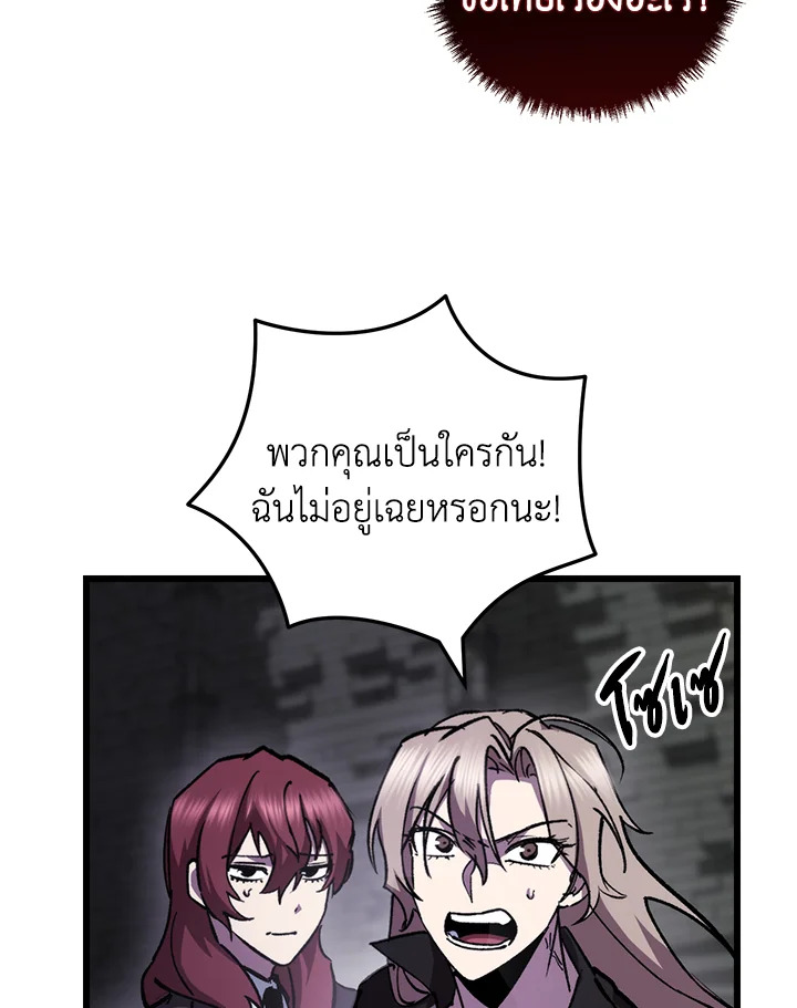 My School Life Pretending To Be a Worthless Person ตอนที่ 91 8