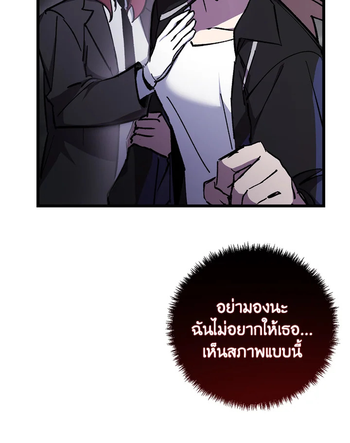 My School Life Pretending To Be a Worthless Person ตอนที่ 91 9