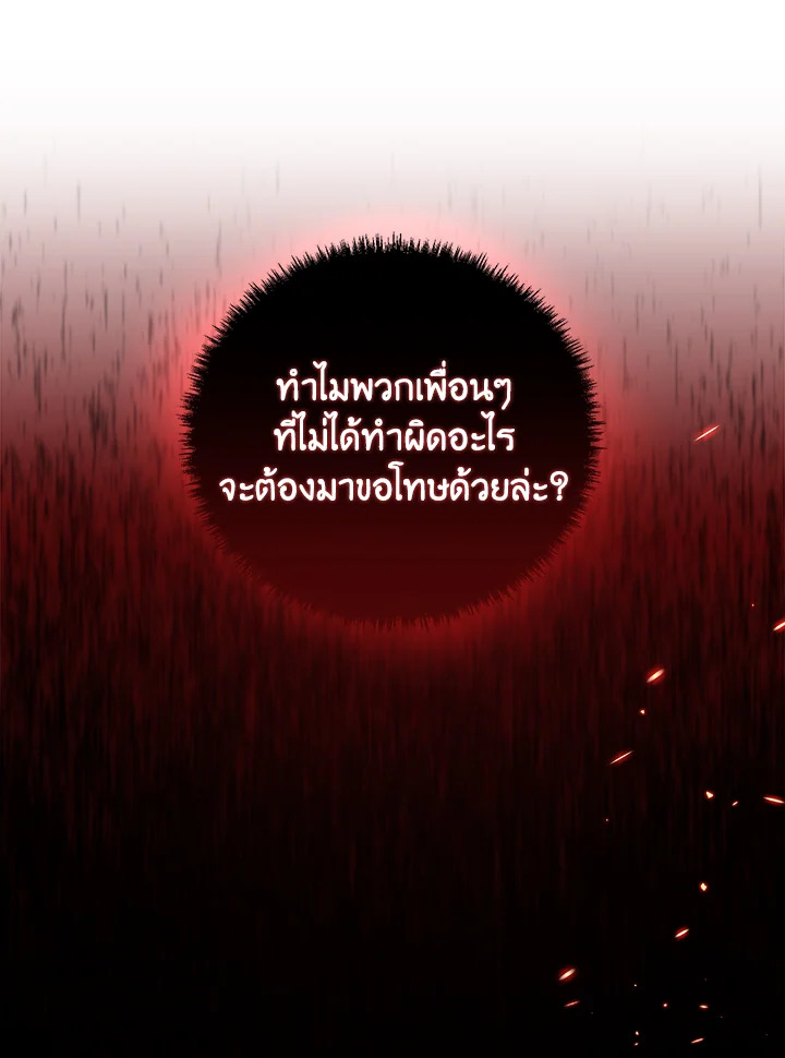 My School Life Pretending To Be a Worthless Person ตอนที่ 91 10