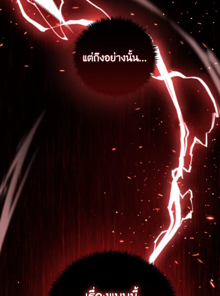 My School Life Pretending To Be a Worthless Person ตอนที่ 91 15