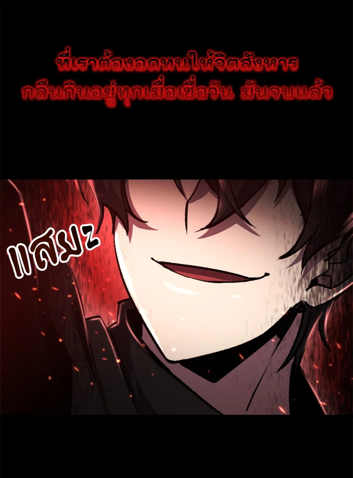 My School Life Pretending To Be a Worthless Person ตอนที่ 91 22