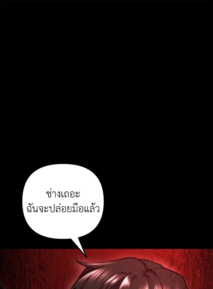 My School Life Pretending To Be a Worthless Person ตอนที่ 91 20