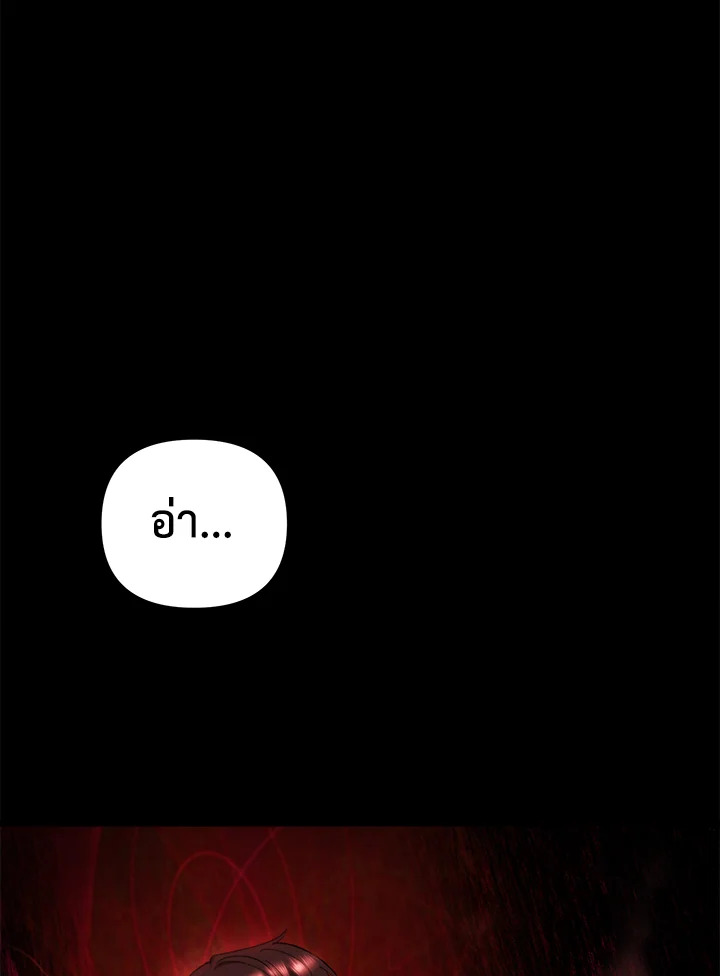 My School Life Pretending To Be a Worthless Person ตอนที่ 91 26