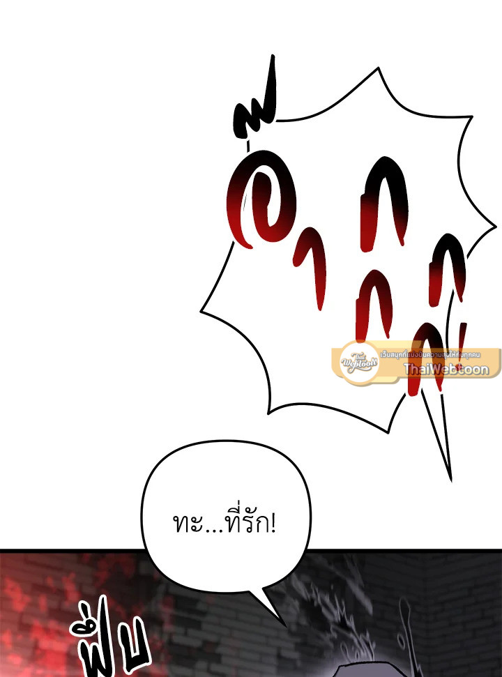 My School Life Pretending To Be a Worthless Person ตอนที่ 91 33