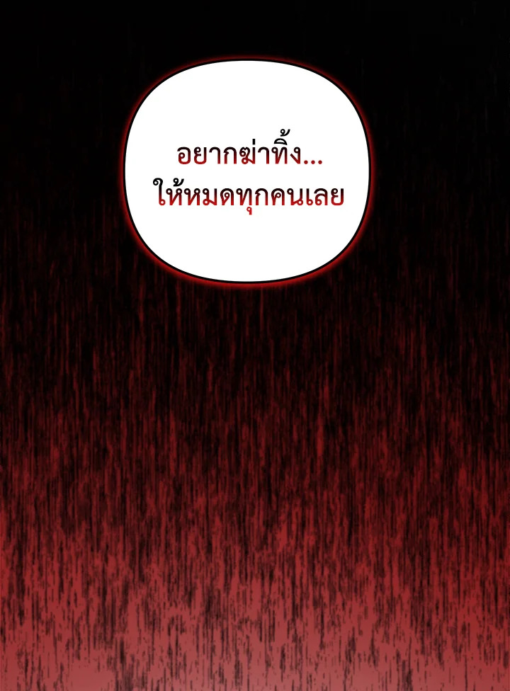 My School Life Pretending To Be a Worthless Person ตอนที่ 91 28