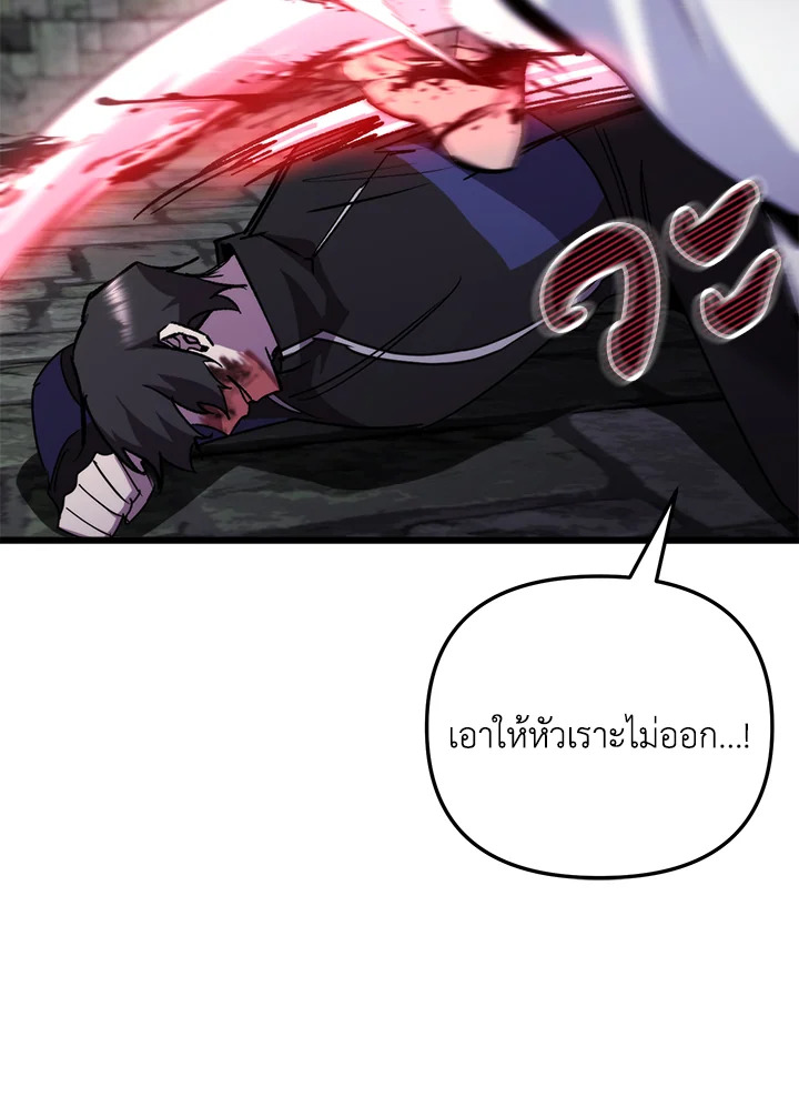 My School Life Pretending To Be a Worthless Person ตอนที่ 91 32
