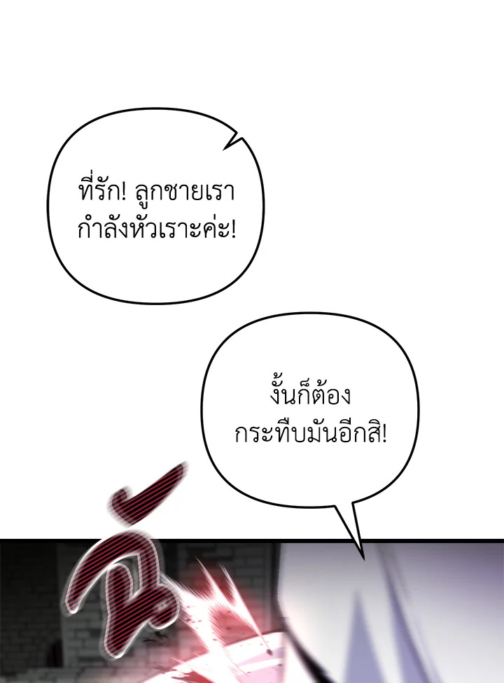 My School Life Pretending To Be a Worthless Person ตอนที่ 91 31