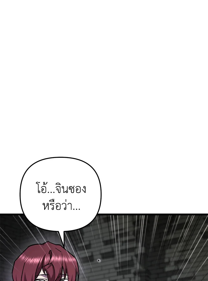 My School Life Pretending To Be a Worthless Person ตอนที่ 91 35
