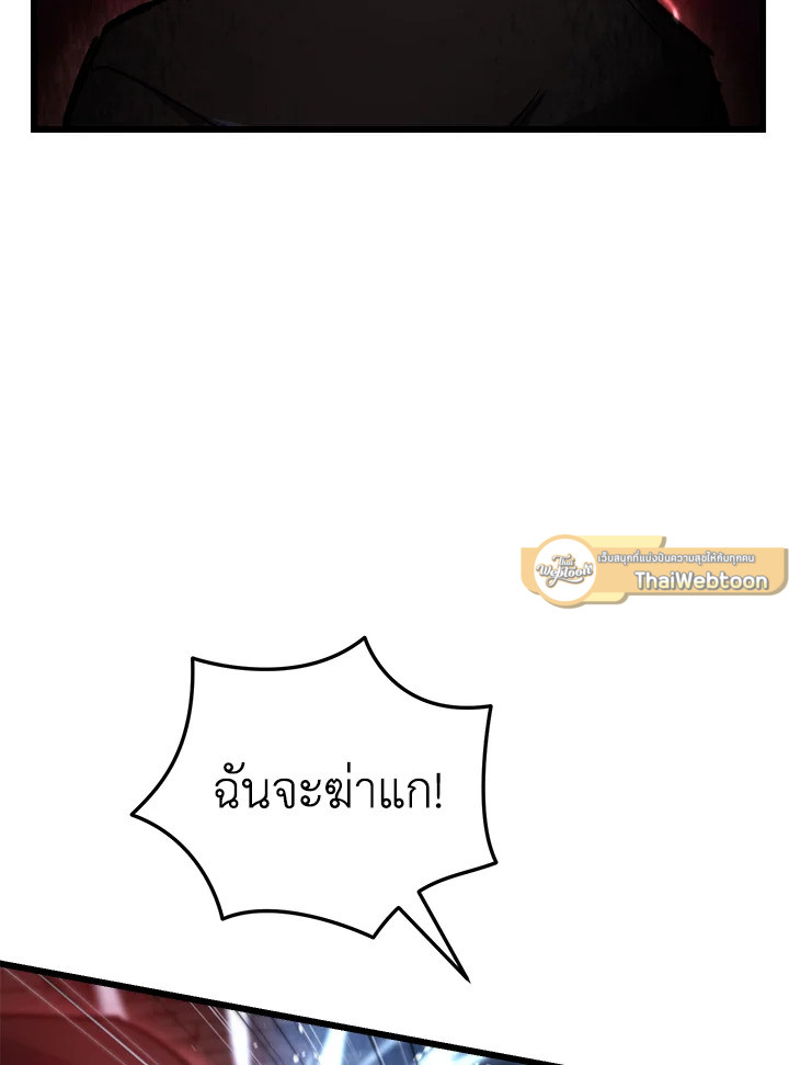 My School Life Pretending To Be a Worthless Person ตอนที่ 91 43