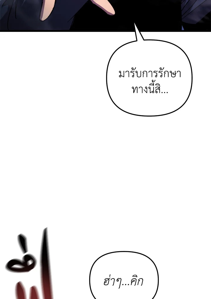My School Life Pretending To Be a Worthless Person ตอนที่ 91 54