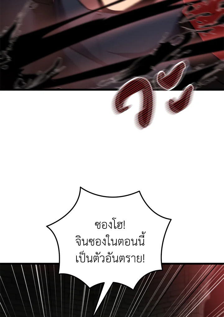 My School Life Pretending To Be a Worthless Person ตอนที่ 91 57
