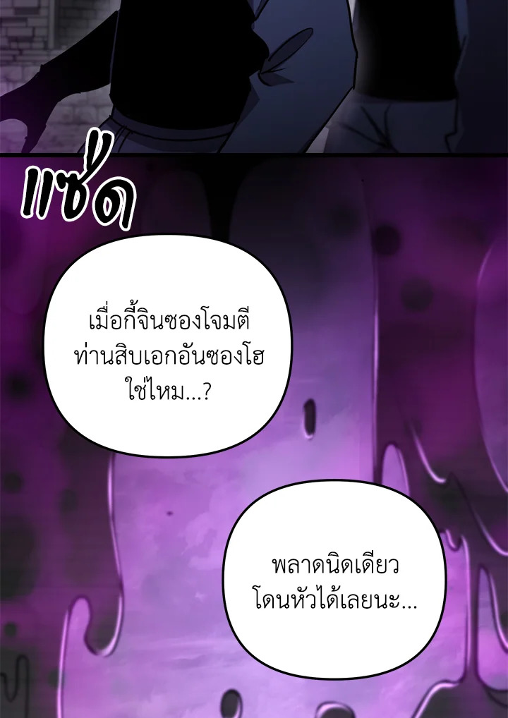 My School Life Pretending To Be a Worthless Person ตอนที่ 91 64