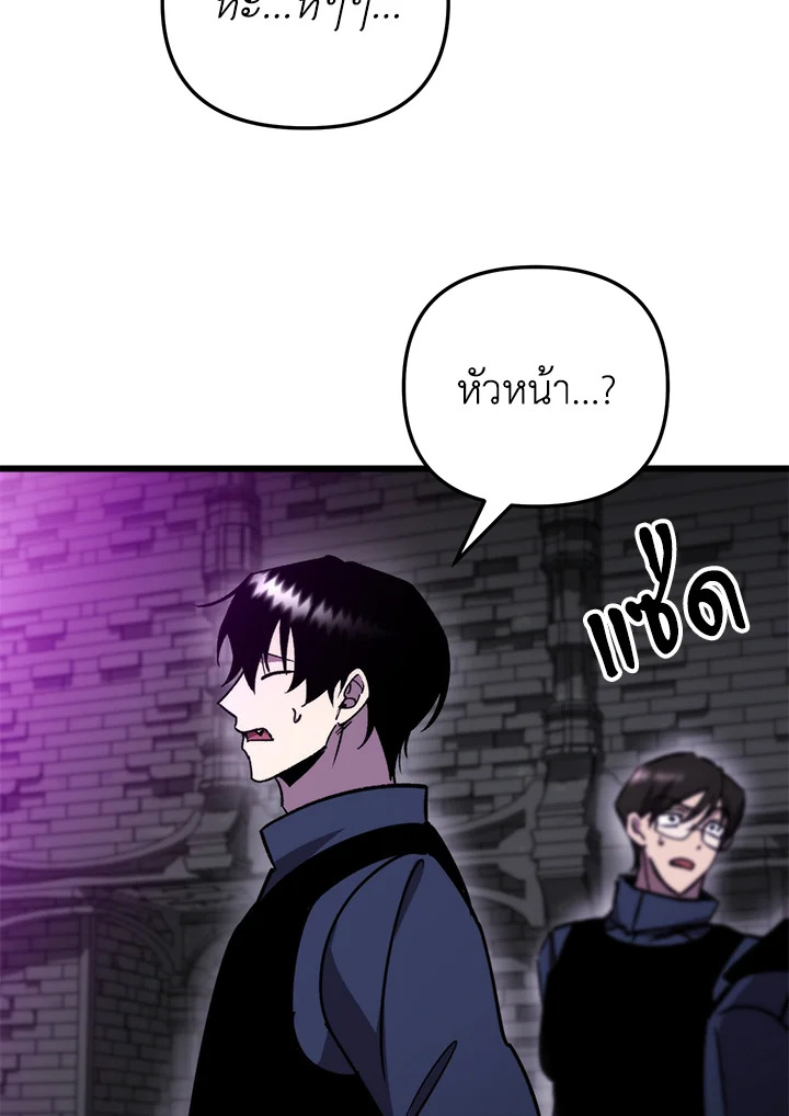 My School Life Pretending To Be a Worthless Person ตอนที่ 91 63
