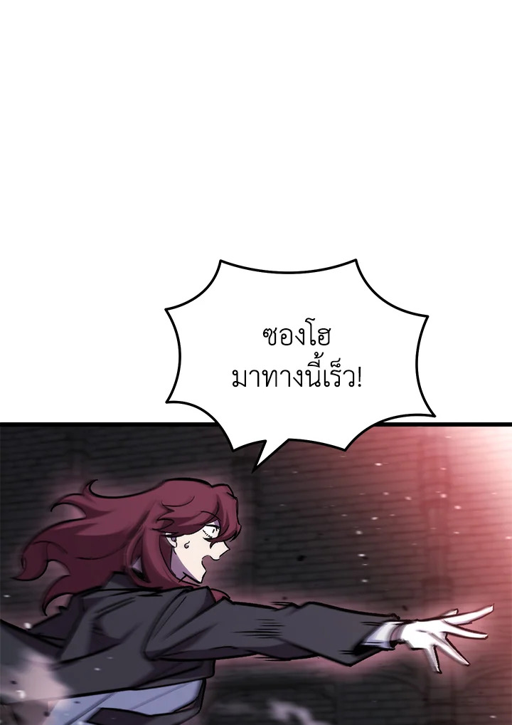 My School Life Pretending To Be a Worthless Person ตอนที่ 91 59