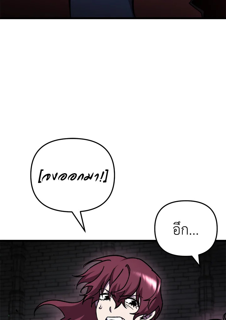 My School Life Pretending To Be a Worthless Person ตอนที่ 91 61