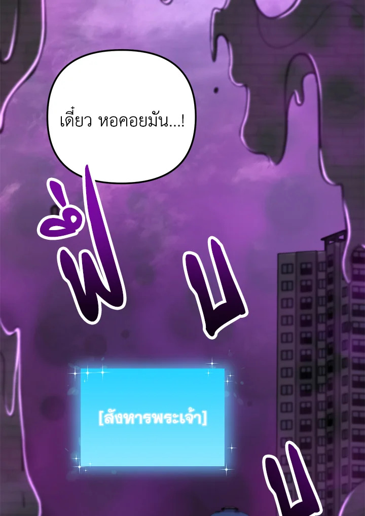 My School Life Pretending To Be a Worthless Person ตอนที่ 91 65