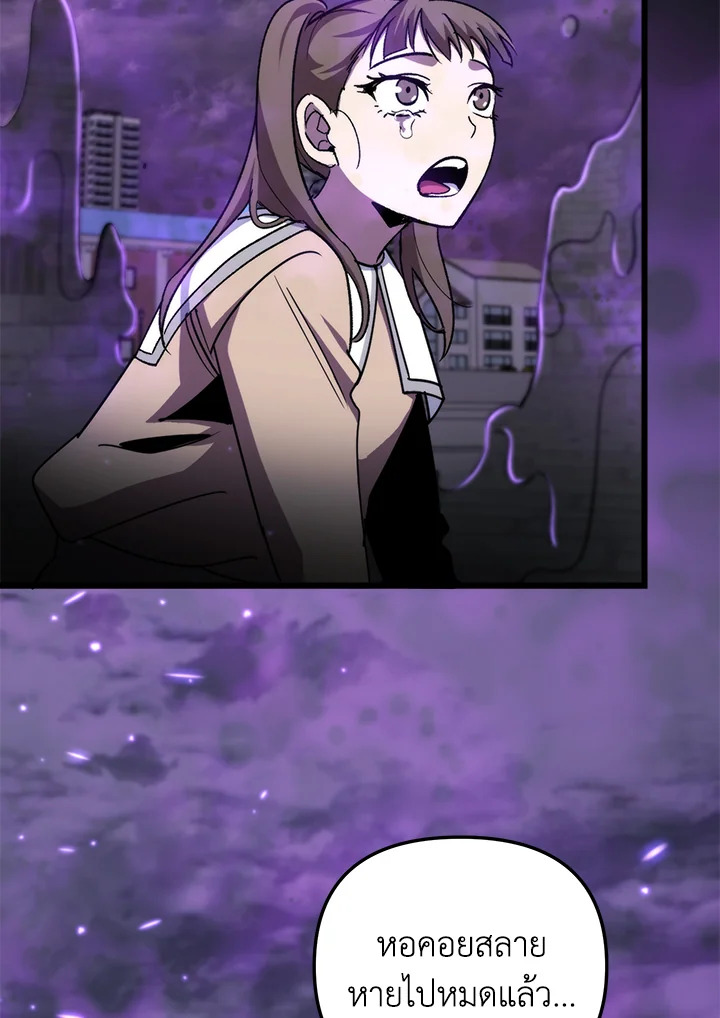 My School Life Pretending To Be a Worthless Person ตอนที่ 91 68