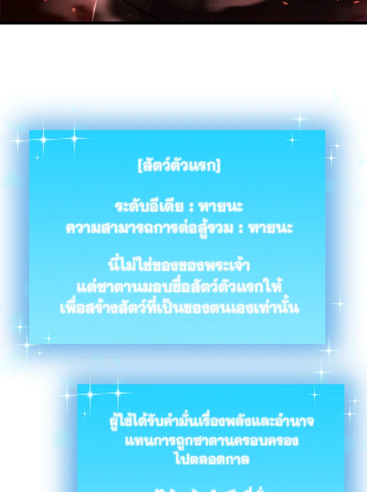 My School Life Pretending To Be a Worthless Person ตอนที่ 91 76