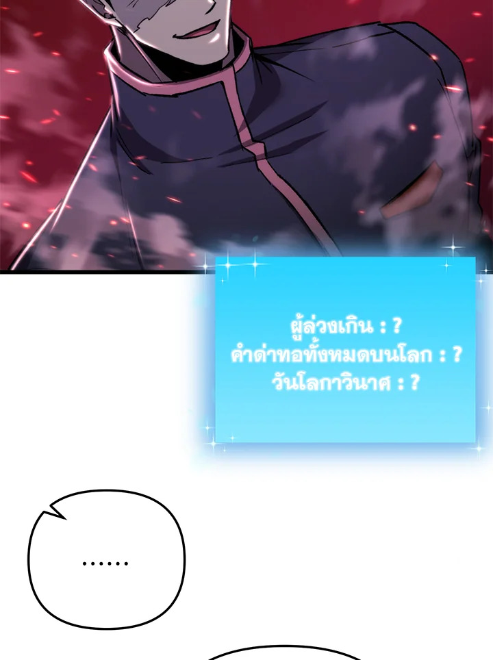 My School Life Pretending To Be a Worthless Person ตอนที่ 91 78