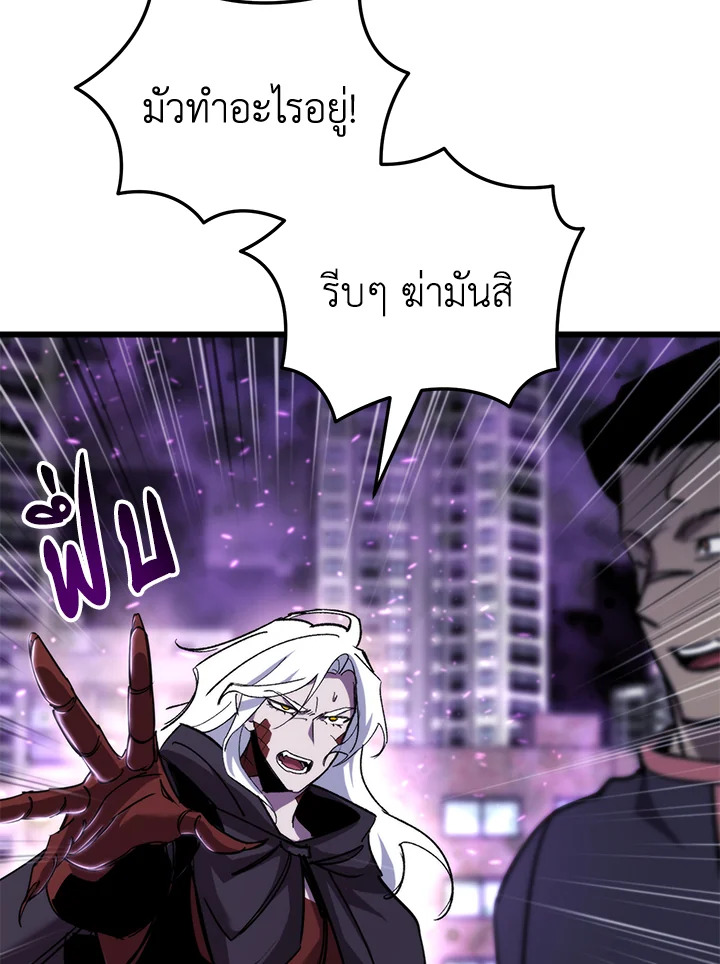My School Life Pretending To Be a Worthless Person ตอนที่ 91 84