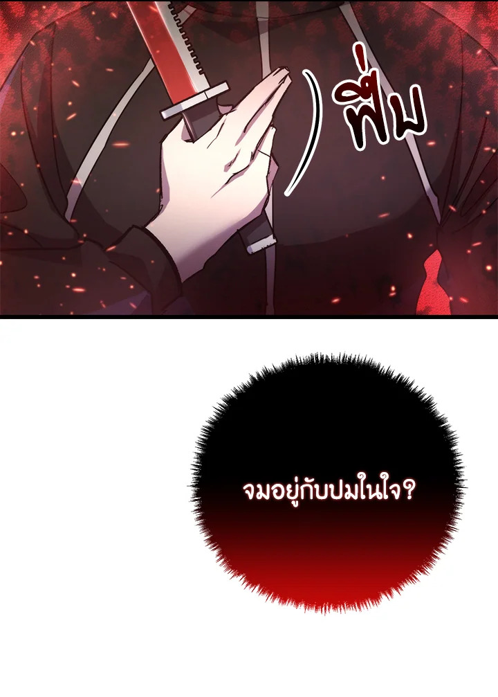 My School Life Pretending To Be a Worthless Person ตอนที่ 91 90