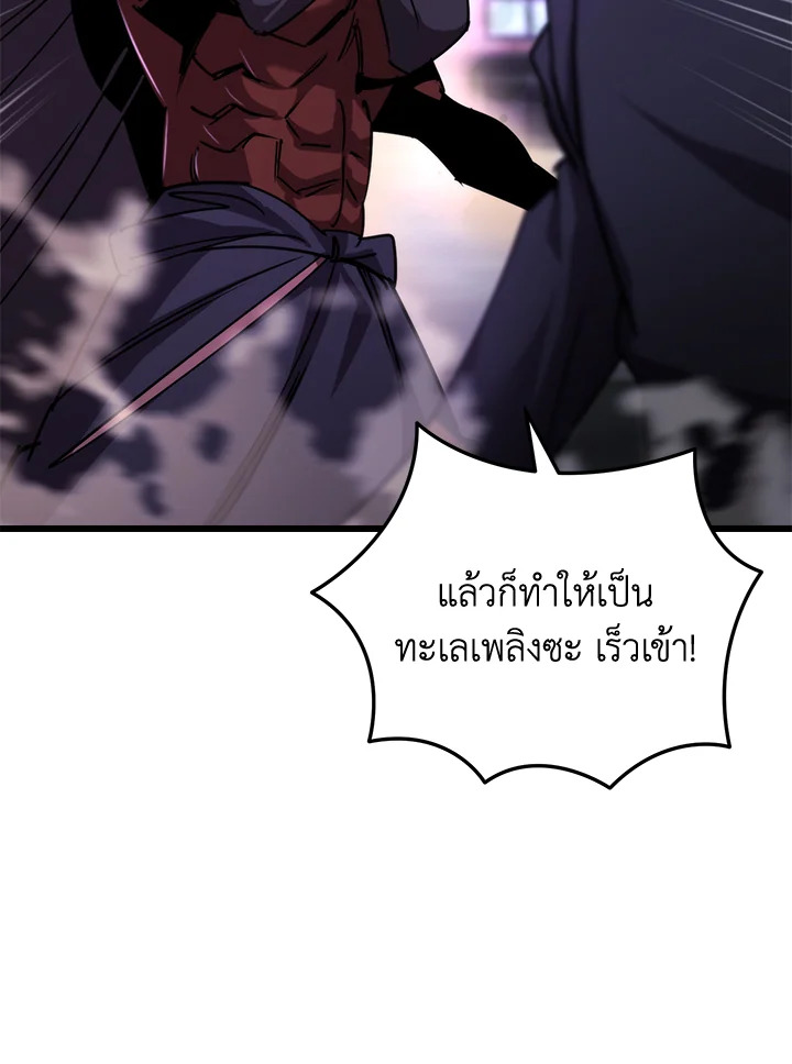 My School Life Pretending To Be a Worthless Person ตอนที่ 91 85