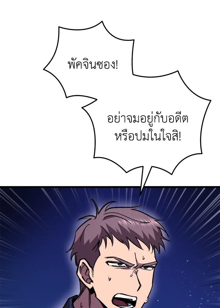 My School Life Pretending To Be a Worthless Person ตอนที่ 91 88