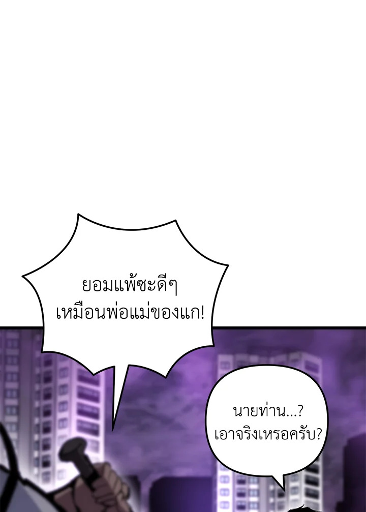 My School Life Pretending To Be a Worthless Person ตอนที่ 91 86