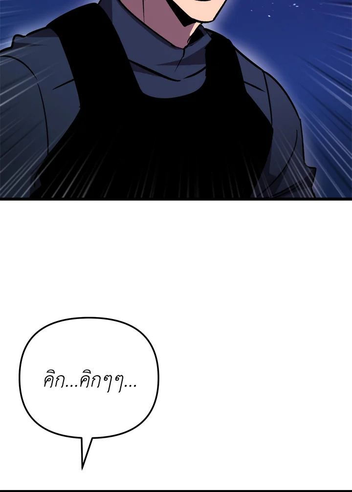 My School Life Pretending To Be a Worthless Person ตอนที่ 91 89