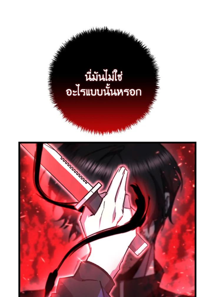 My School Life Pretending To Be a Worthless Person ตอนที่ 91 91
