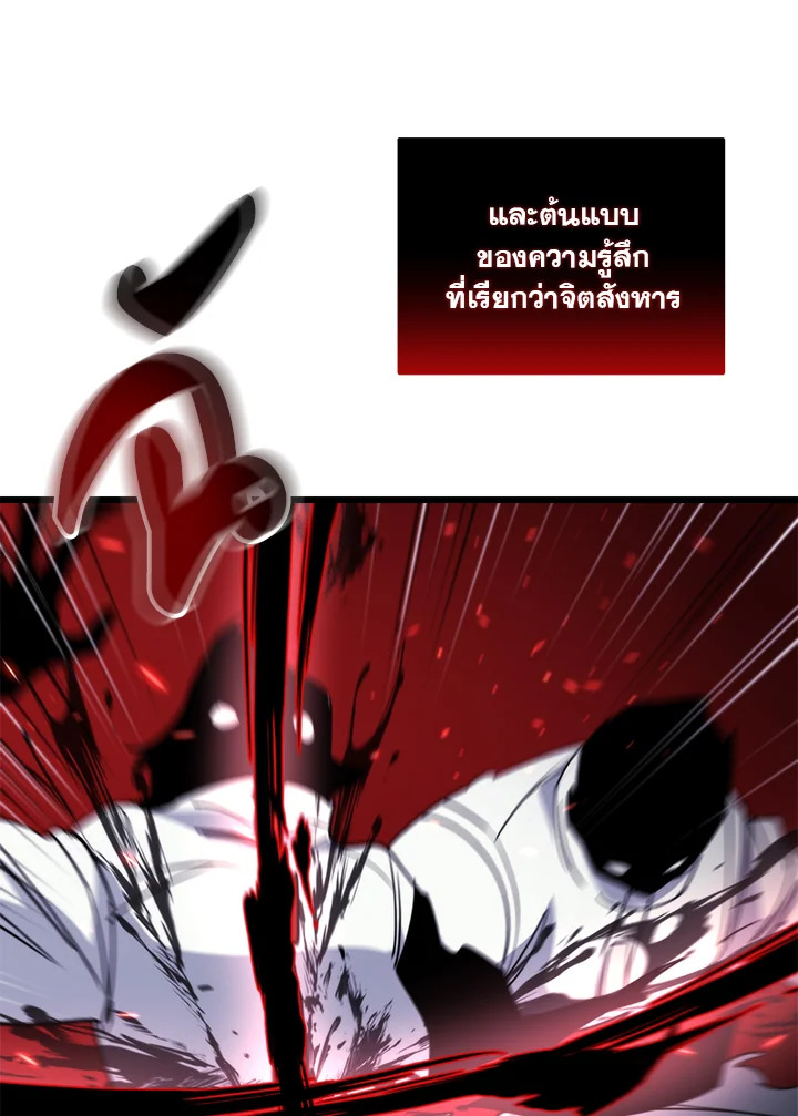My School Life Pretending To Be a Worthless Person ตอนที่ 91 94