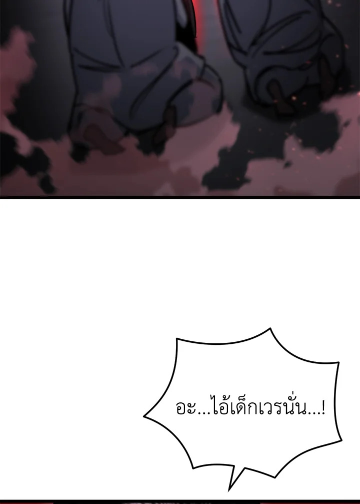 My School Life Pretending To Be a Worthless Person ตอนที่ 91 97