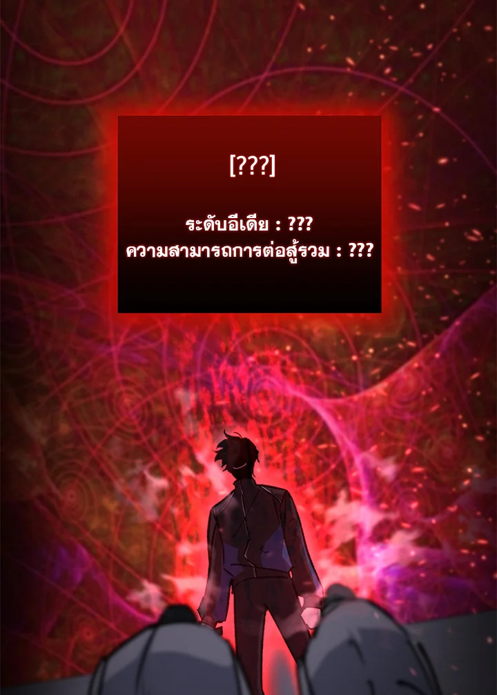 My School Life Pretending To Be a Worthless Person ตอนที่ 91 96