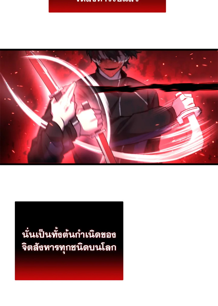 My School Life Pretending To Be a Worthless Person ตอนที่ 91 93