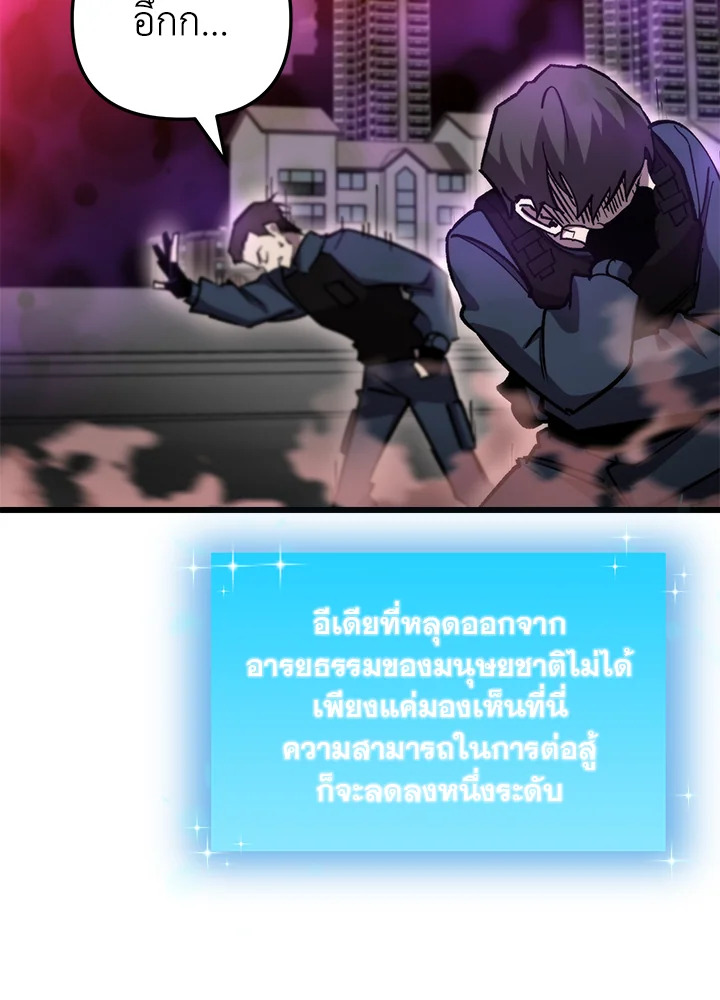 My School Life Pretending To Be a Worthless Person ตอนที่ 91 108