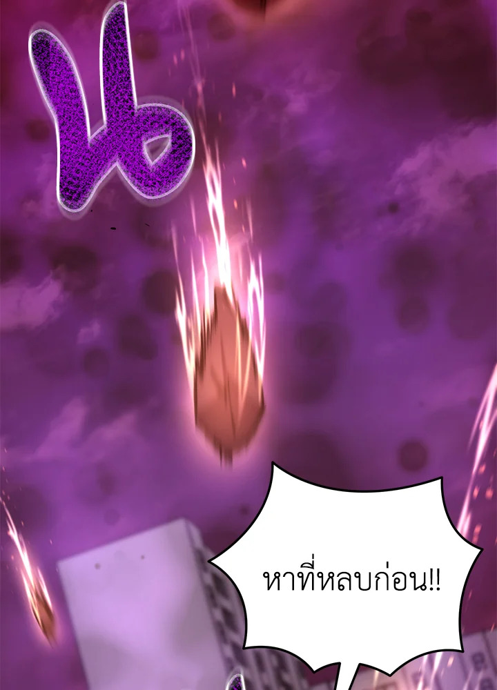 My School Life Pretending To Be a Worthless Person ตอนที่ 91 102
