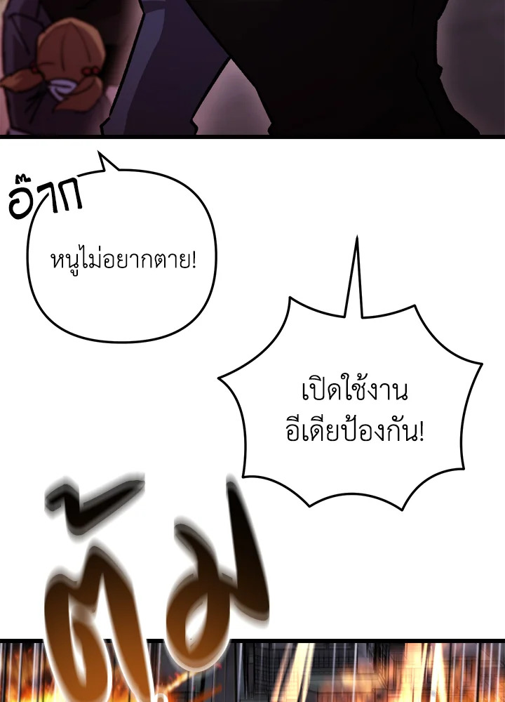 My School Life Pretending To Be a Worthless Person ตอนที่ 91 104