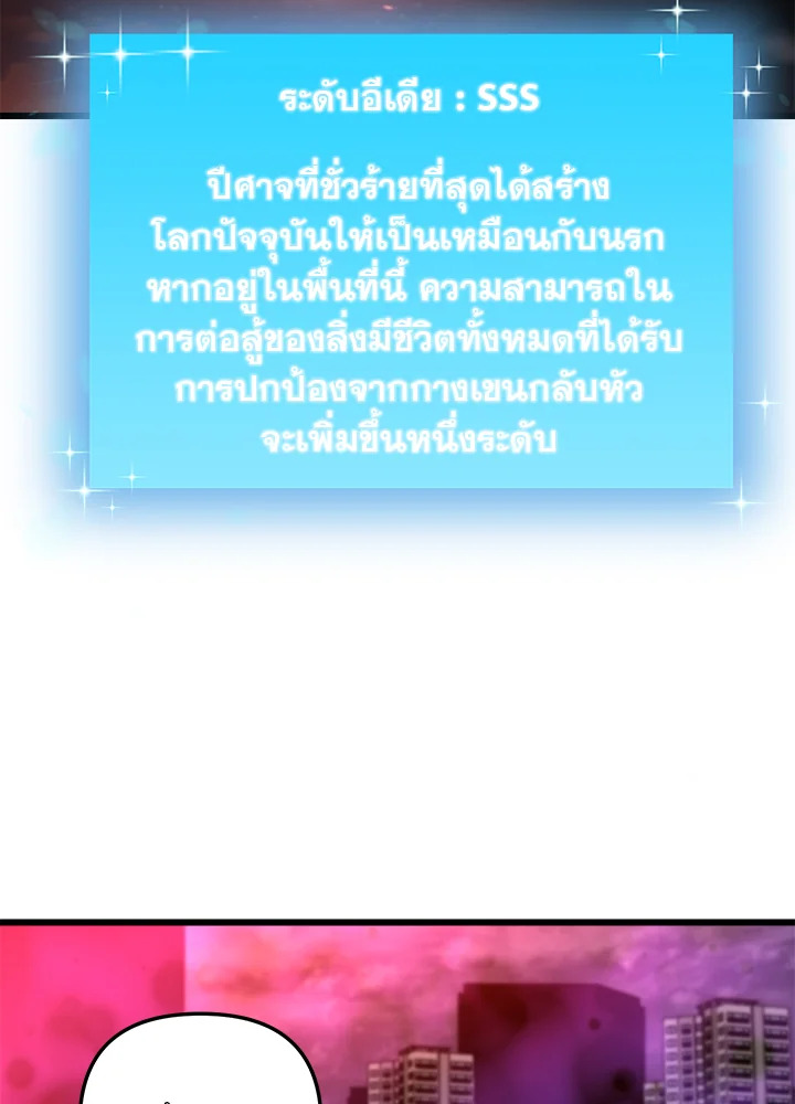 My School Life Pretending To Be a Worthless Person ตอนที่ 91 107