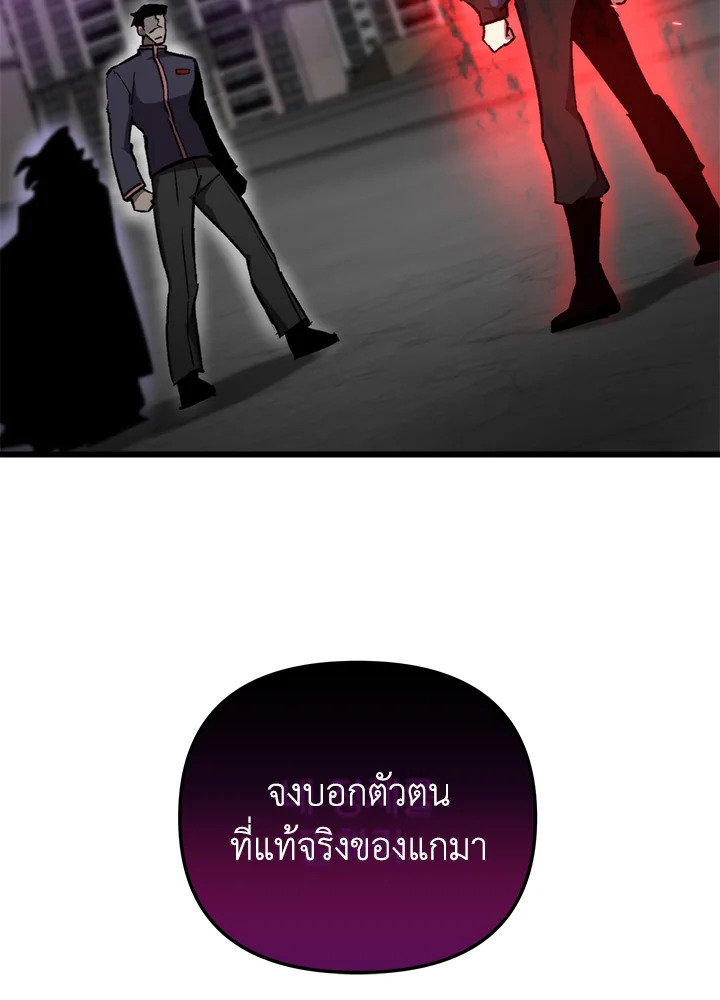 My School Life Pretending To Be a Worthless Person ตอนที่ 91 110