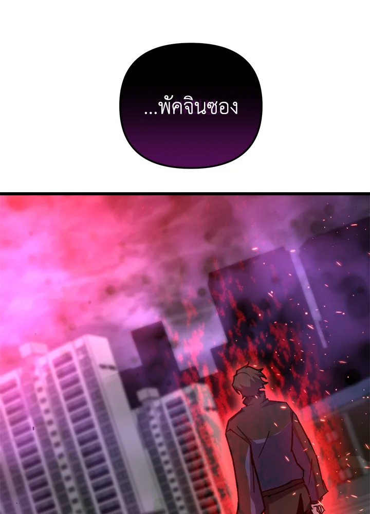 My School Life Pretending To Be a Worthless Person ตอนที่ 91 109