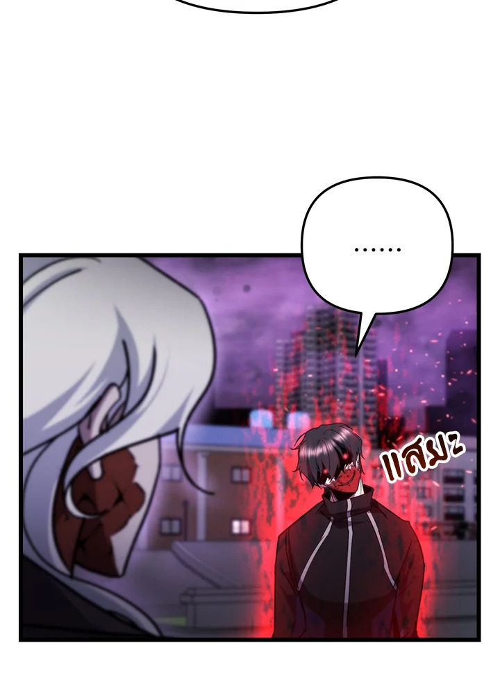 My School Life Pretending To Be a Worthless Person ตอนที่ 91 114