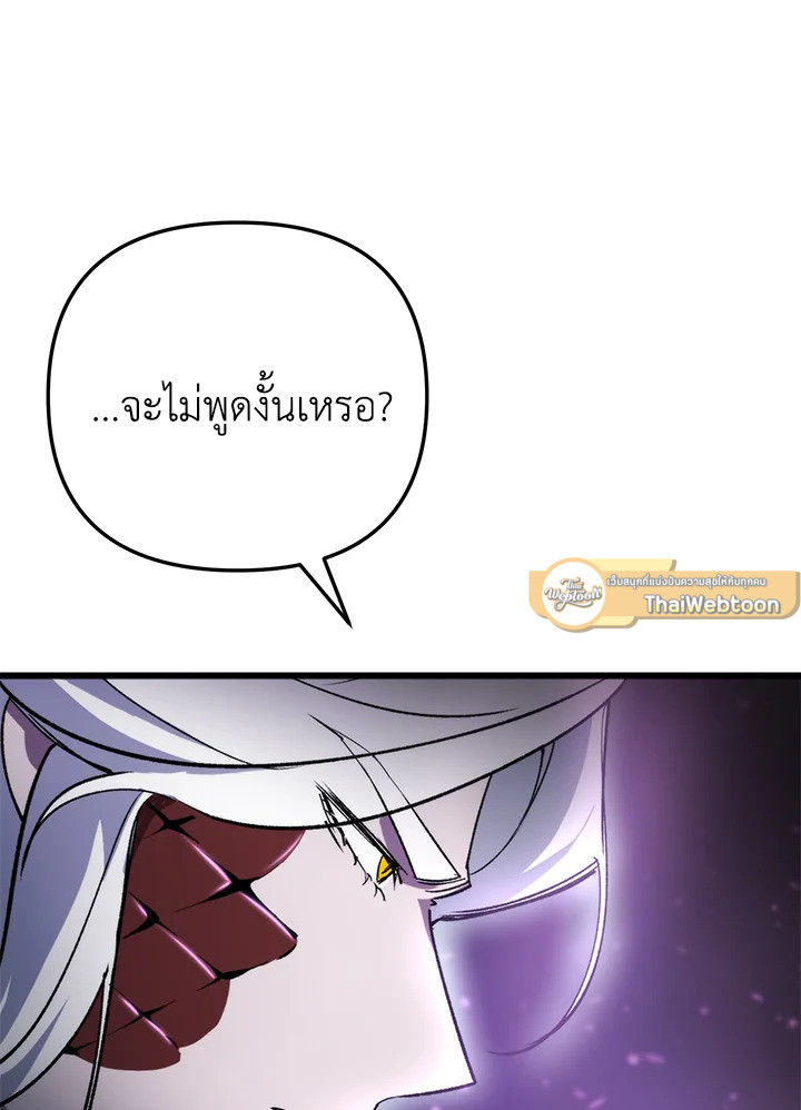 My School Life Pretending To Be a Worthless Person ตอนที่ 91 115