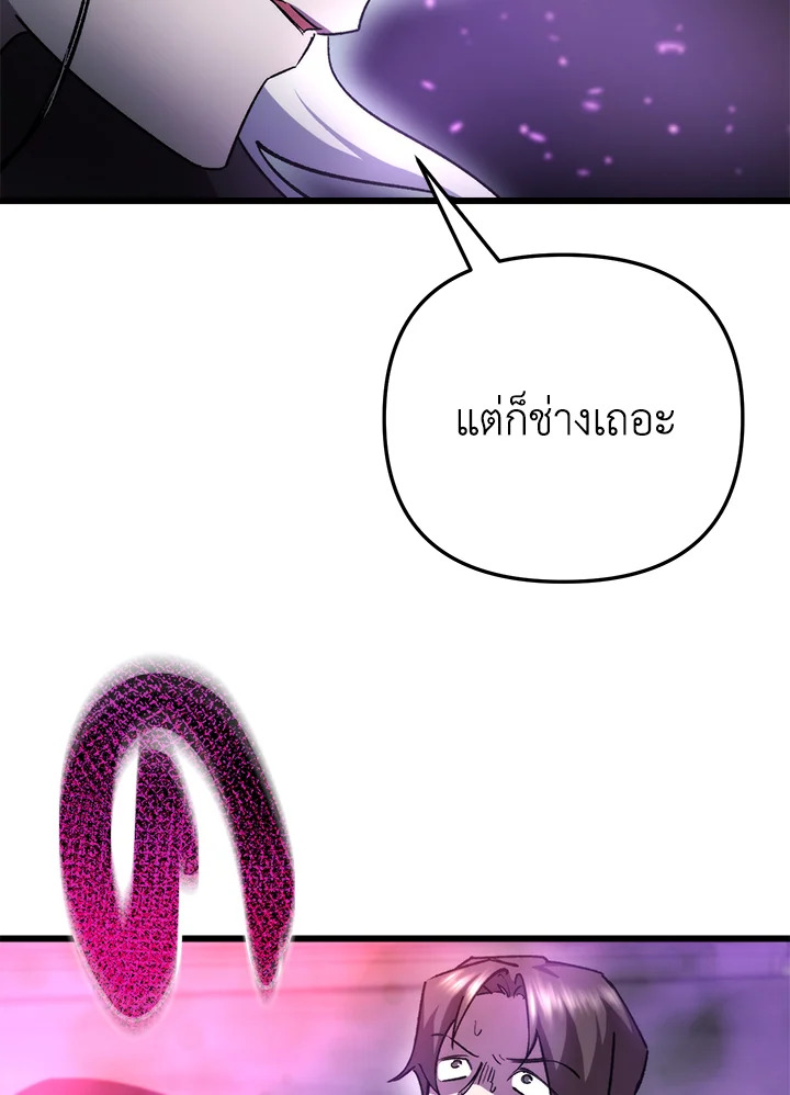 My School Life Pretending To Be a Worthless Person ตอนที่ 91 116