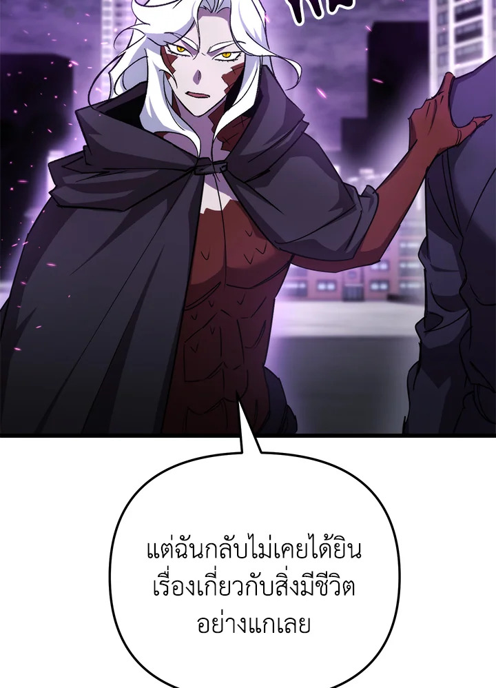 My School Life Pretending To Be a Worthless Person ตอนที่ 91 113