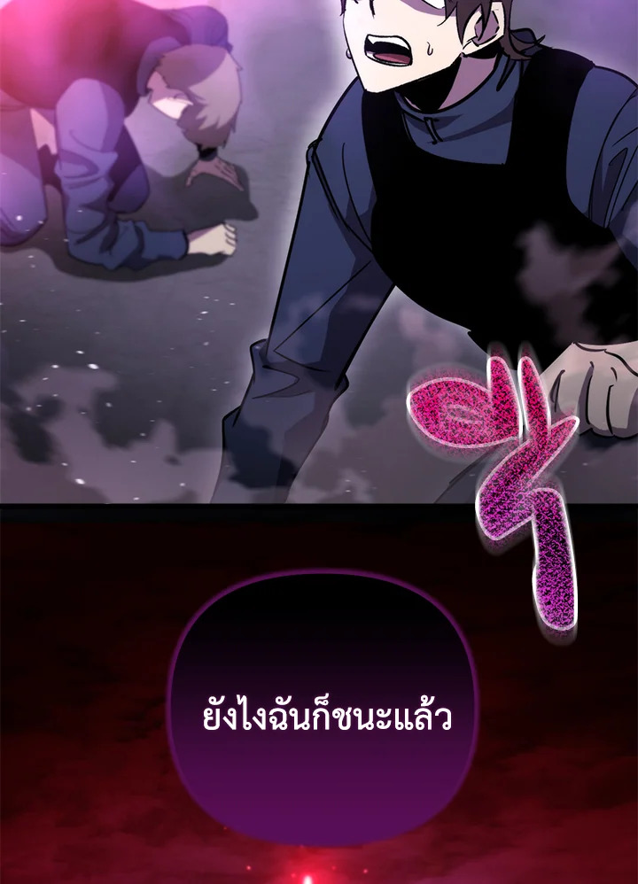 My School Life Pretending To Be a Worthless Person ตอนที่ 91 117