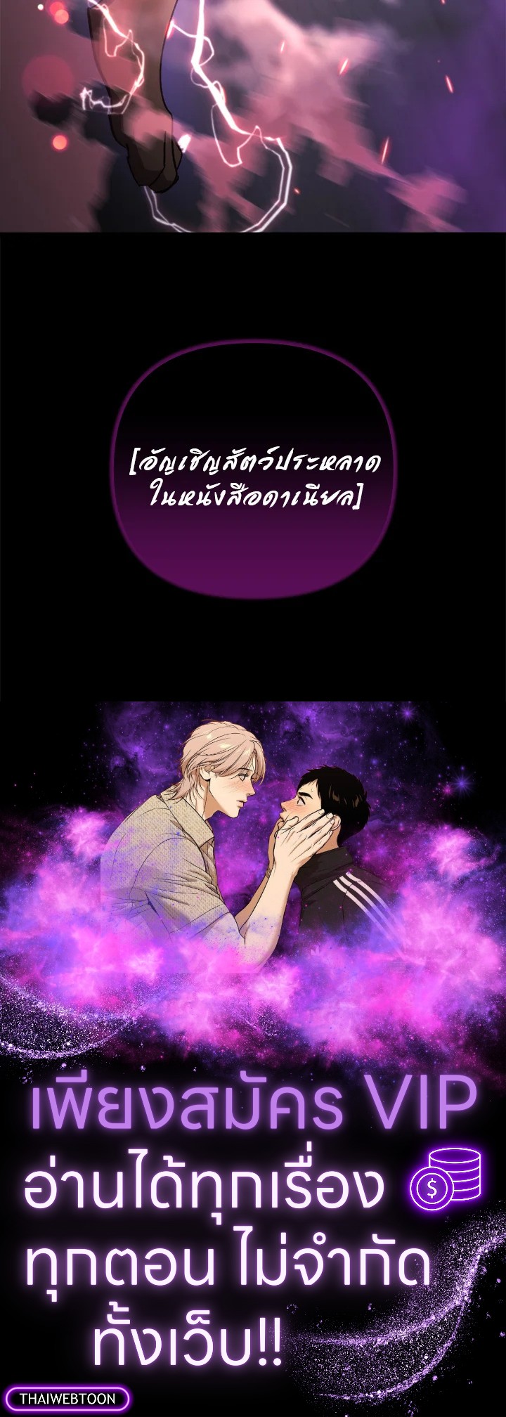 My School Life Pretending To Be a Worthless Person ตอนที่ 91 124