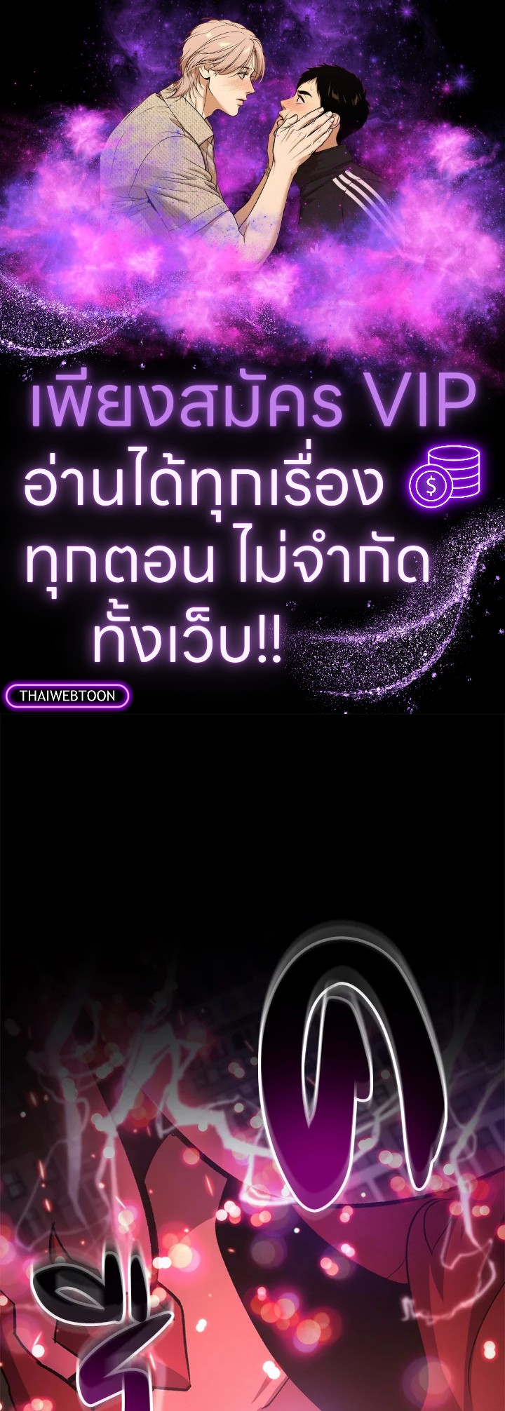 My School Life Pretending To Be a Worthless Person ตอนที่ 92 1