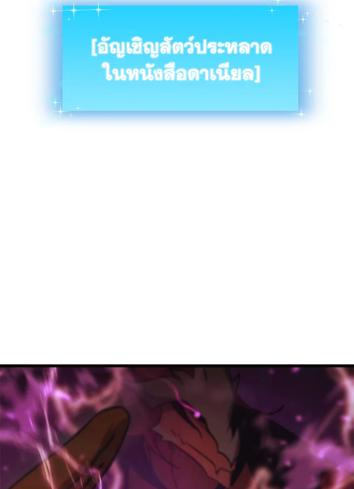 My School Life Pretending To Be a Worthless Person ตอนที่ 92 4