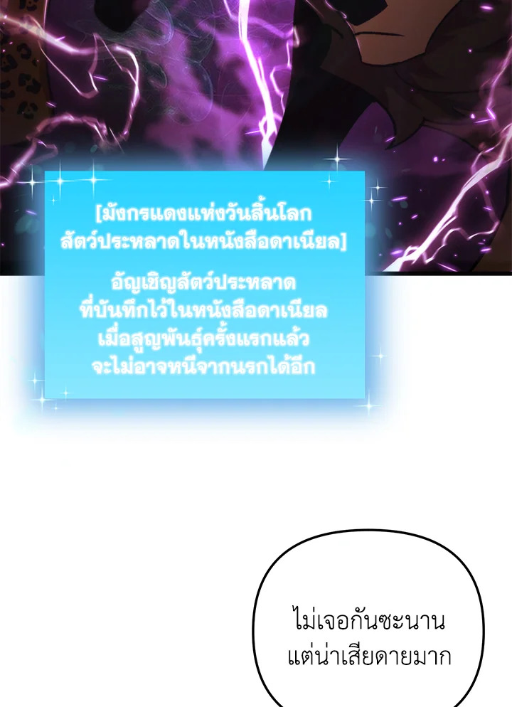 My School Life Pretending To Be a Worthless Person ตอนที่ 92 6
