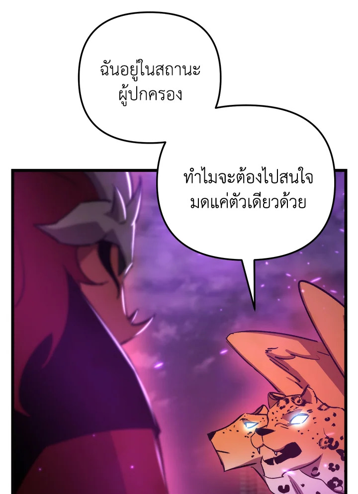 My School Life Pretending To Be a Worthless Person ตอนที่ 92 12